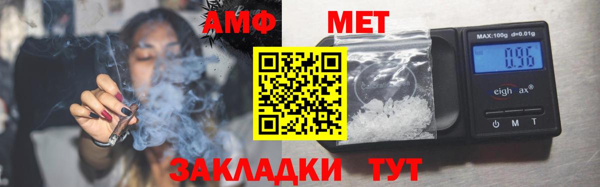 Амфетамин  Вход с VPN  Амфетамин  Кимовск  Амфетамин 97% 