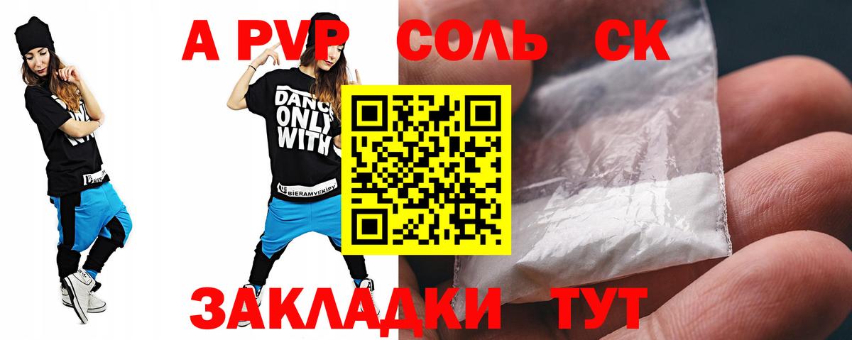 A PVP СК КРИС Кимовск