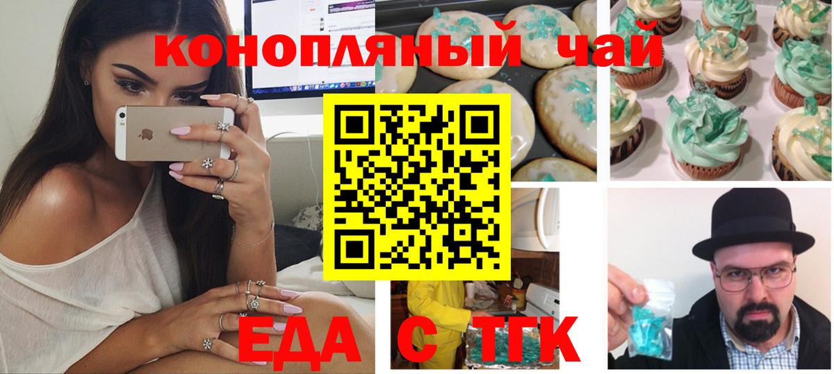 Cannafood конопля  Вход с VPN  Кимовск 