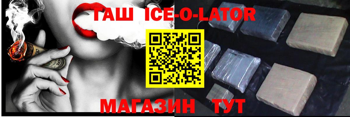 Гашиш hashish Кимовск