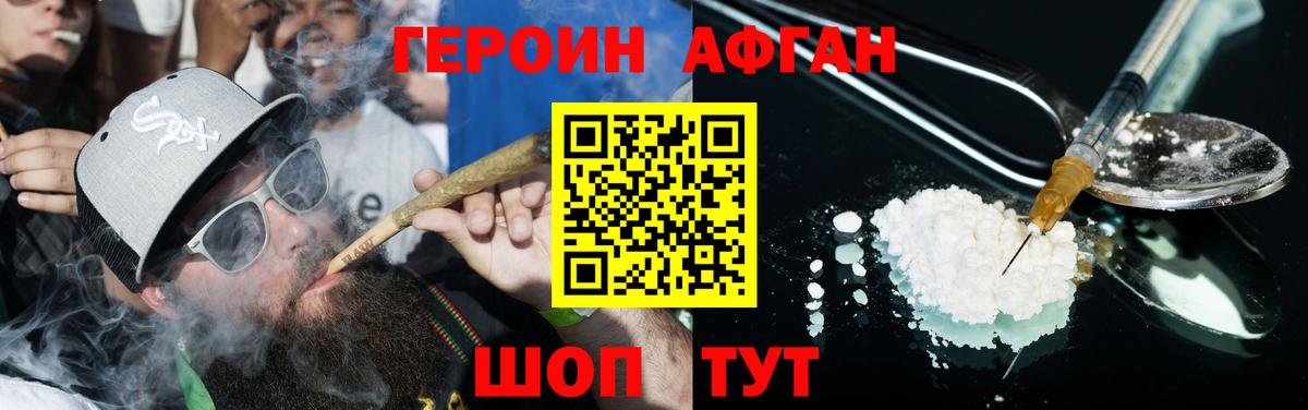 Кимовск  ГЕРОИН  Вход с VPN  Героин белый 