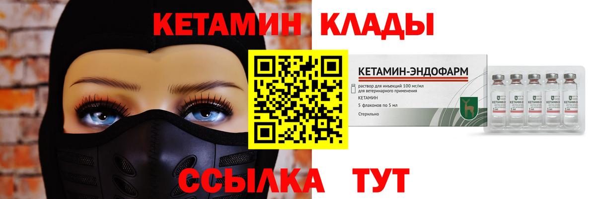 КЕТАМИН VHQ Кимовск