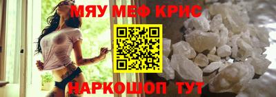 крисы Краснодар