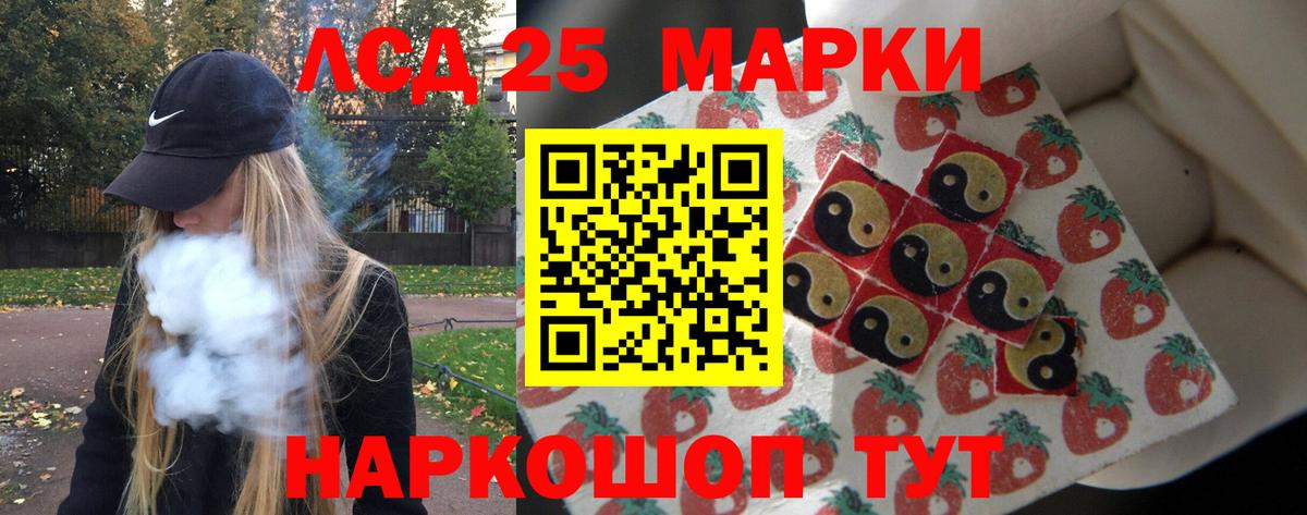 LSD-25 экстази кислота Кимовск