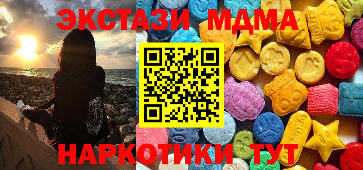 МДМА кристаллы Кимовск