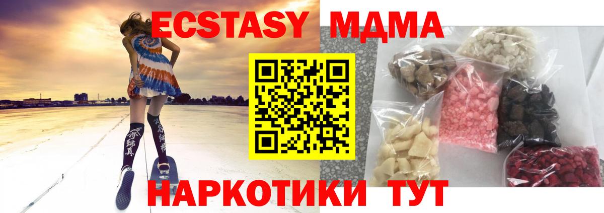 Кимовск  MDMA Molly  MDMA молли  МДМА  Вход с VPN 