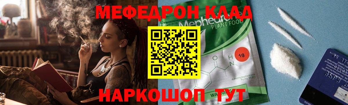 МЕФ мука Кимовск