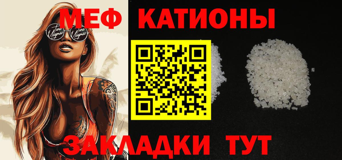 Меф кристаллы  закладки  Вход с VPN  Кимовск  Меф мука  МЯУ-МЯУ 