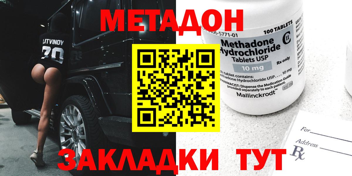 Метадон мёд Кимовск