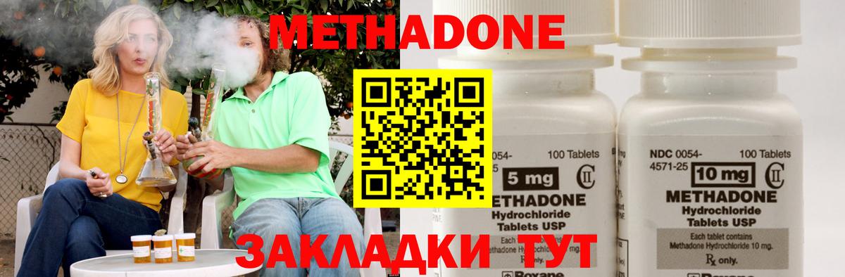 Кимовск  нарко площадка телеграм  МЕГА онион  Вход с VPN  МЕТАДОН methadone 
