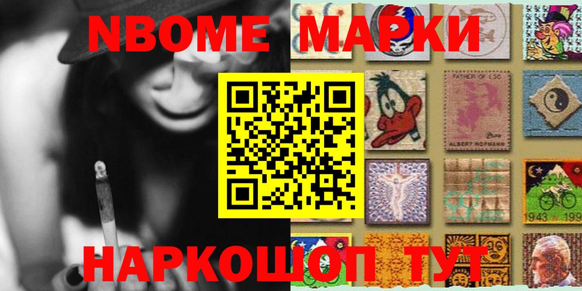Наркотические марки 1,8мг  Вход с VPN  Наркотические марки 1,8мг  Кимовск 