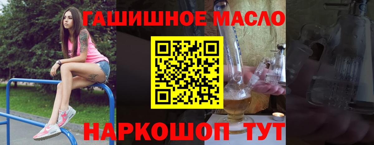 ТГК THC oil  Вход с VPN  ТГК THC oil  Кимовск 